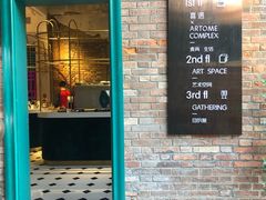 门面-馨园villa融合菜(东山店)