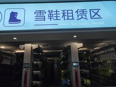 -绍兴启迪乔波冰雪世界