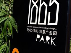 -凡德艺术街区