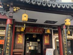 -同得兴 Since·1995 传统苏式面馆(嘉馀坊店)