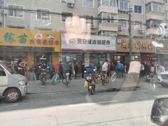 -老王头烤鸡(建大四小区店)
