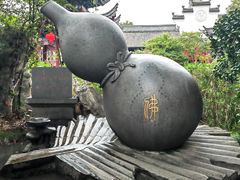 -济公故居