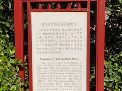 -华清宫景区