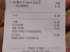 账单-星巴克臻选(深圳罗湖万象城店)