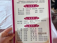 -路书奇炝锅绿豆面(万客隆店)
