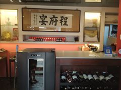 -程府宴-国宴(南长街·四合院店)