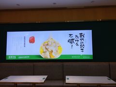 -袁记云饺(西安路店)