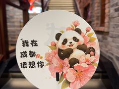 -龙抄手(春熙路总店)