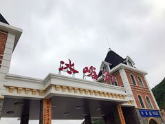 -大连冰峪旅游度假区
