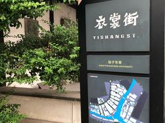 -衣裳街历史文化街区