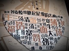 -德元兰州纯汤牛肉面