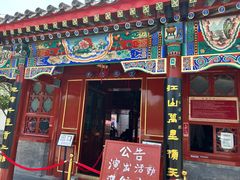 -北京湖广会馆
