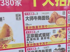 -味多美蛋糕(西安门店)