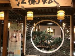 -江南赋(内蒙古大厦店)