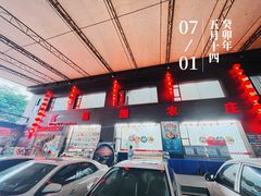 -茗荔园农庄(大涌店)