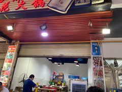 门面-陈记泸州酸菜豆花火锅(建设路店)