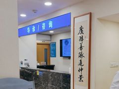 -上海广德中医门诊部