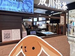 -成川茶店·潮汕工夫浓茶(万象店)
