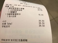 账单-麦当劳(斜土路2号店)