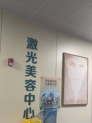 -八大处整形