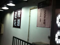 -老枝花卤(玉林店)