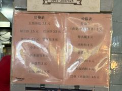 -惠源面包店(开禾路店)