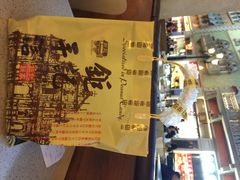 钜记饼家(威尼斯人店)-Pastelaria Koi Kei(威尼斯人K12店)