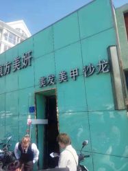 点击看大图 -东方美妍