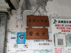 -南门黄孃甜不辣