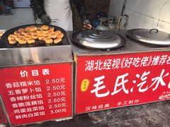 -毛氏汽水包(山海关路店)