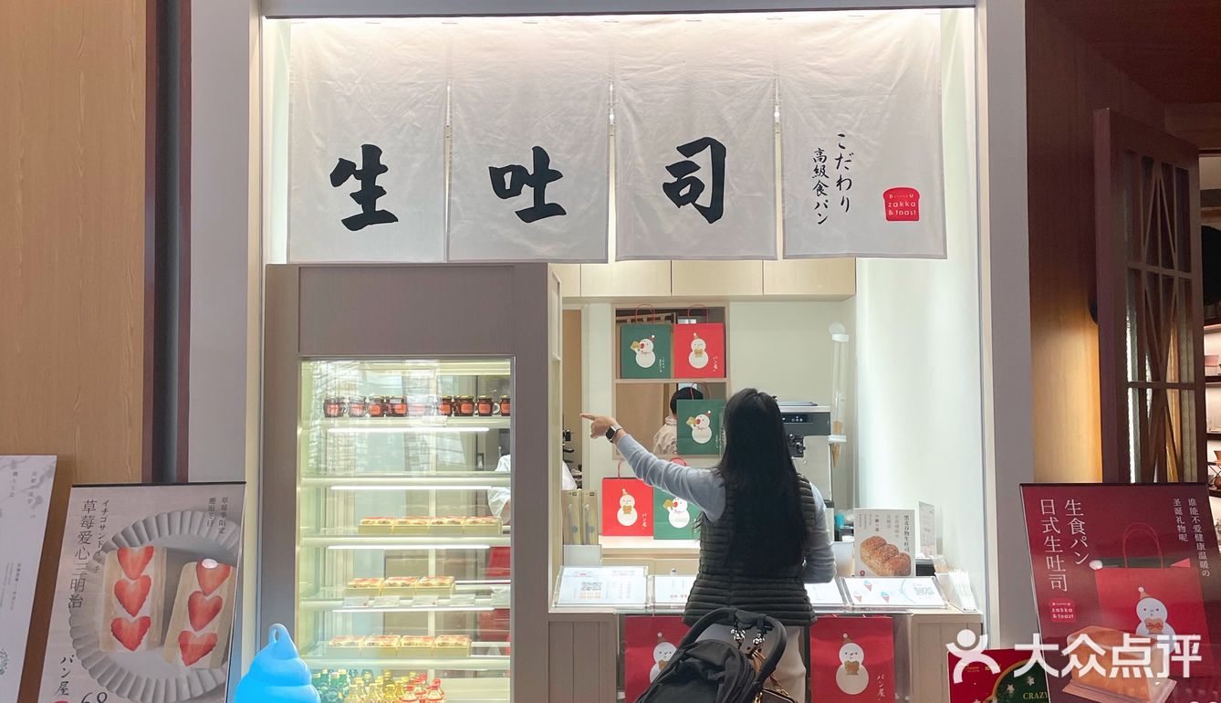 浦西天天排队的生吐司店，终于来到大浦东啦！