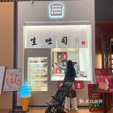 浦西天天排队的生吐司店，终于来到大浦东啦！