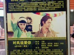 android_upload_pic-幸福蓝海国际影城(宜昌水悦城店)