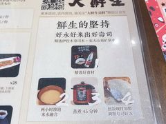 -大鲜生·亚洲菜融合小食堂