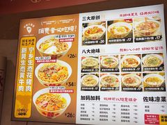 -矮子粉店1985·长沙米粉(湘春路店)