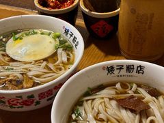 -矮子粉店1985·长沙米粉(湘春路店)