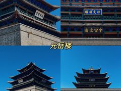 -光岳楼