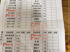 -冒椒火辣(奎星楼街店)