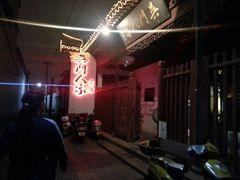 -吴门人家·苏宴宫廷菜(拙政园店)