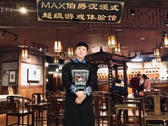 -MAX伯爵沉浸式超级游戏体验馆·实景桌游·剧本杀(小时代店)