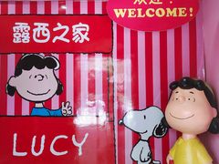 -史努比缤纷世界