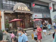 -民国红公馆·秦淮八艳(夫子庙店)