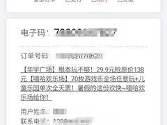 -嘻哈欢乐场(华宇广场店)