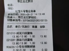 -红宝石·鲜奶小方·海派西点房(莘庄龙之梦店)