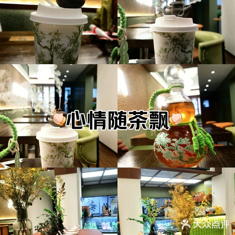东方茶韵，今日新体验