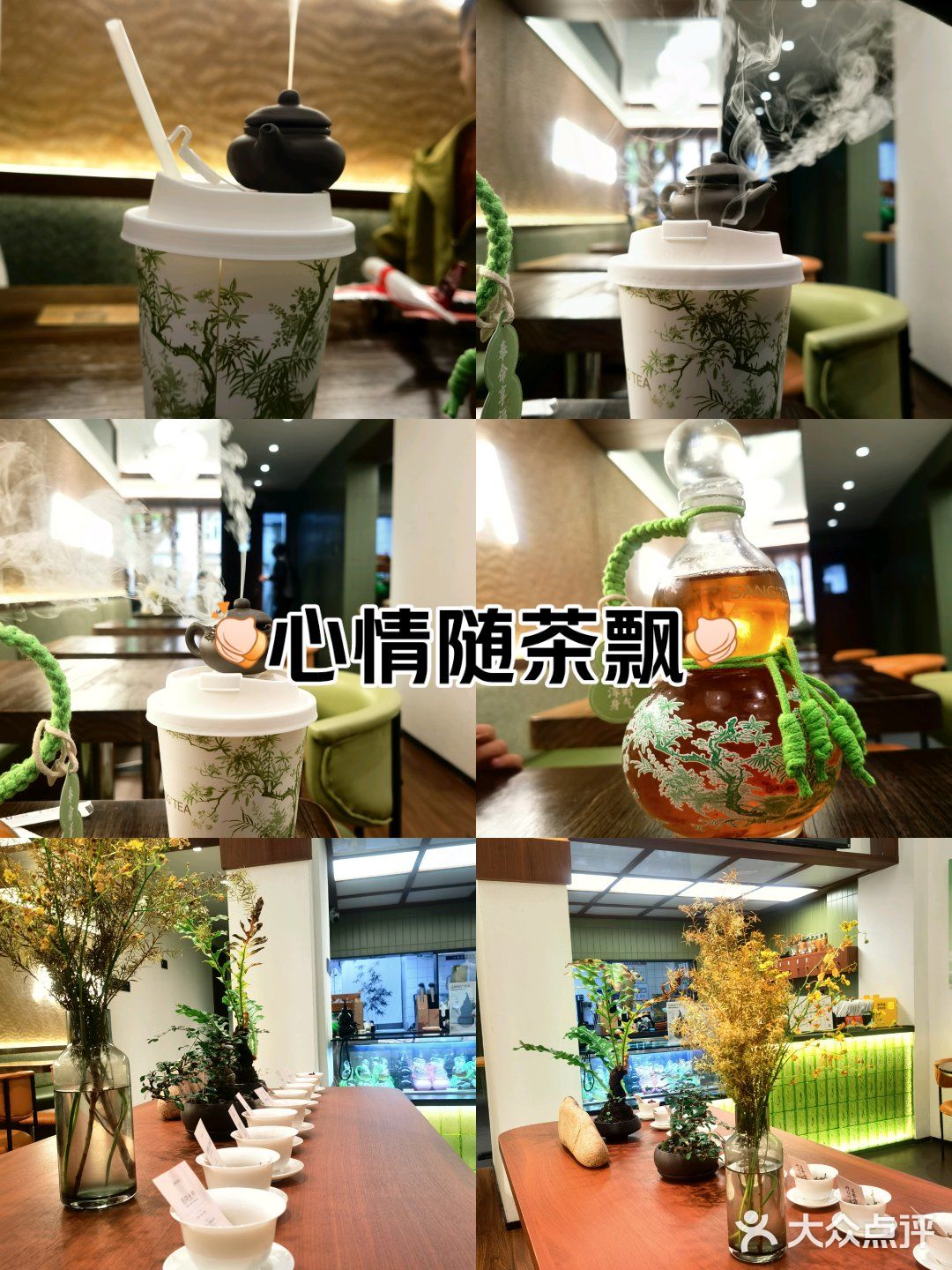 东方茶韵，今日新体验