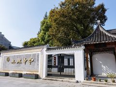 -三林塘老街