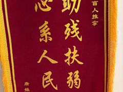 -感智盲人按摩·艾灸·肩颈SPA(岗厦店)
