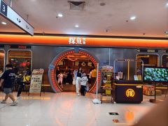 -探鱼·鲜青椒爽麻烤鱼(增城东汇城店)