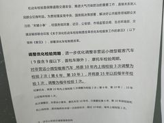 -上海市第四十一机动车安全检测站